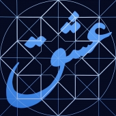 Abedin (1) Img #4  Geometry Calligraphy 128 Love